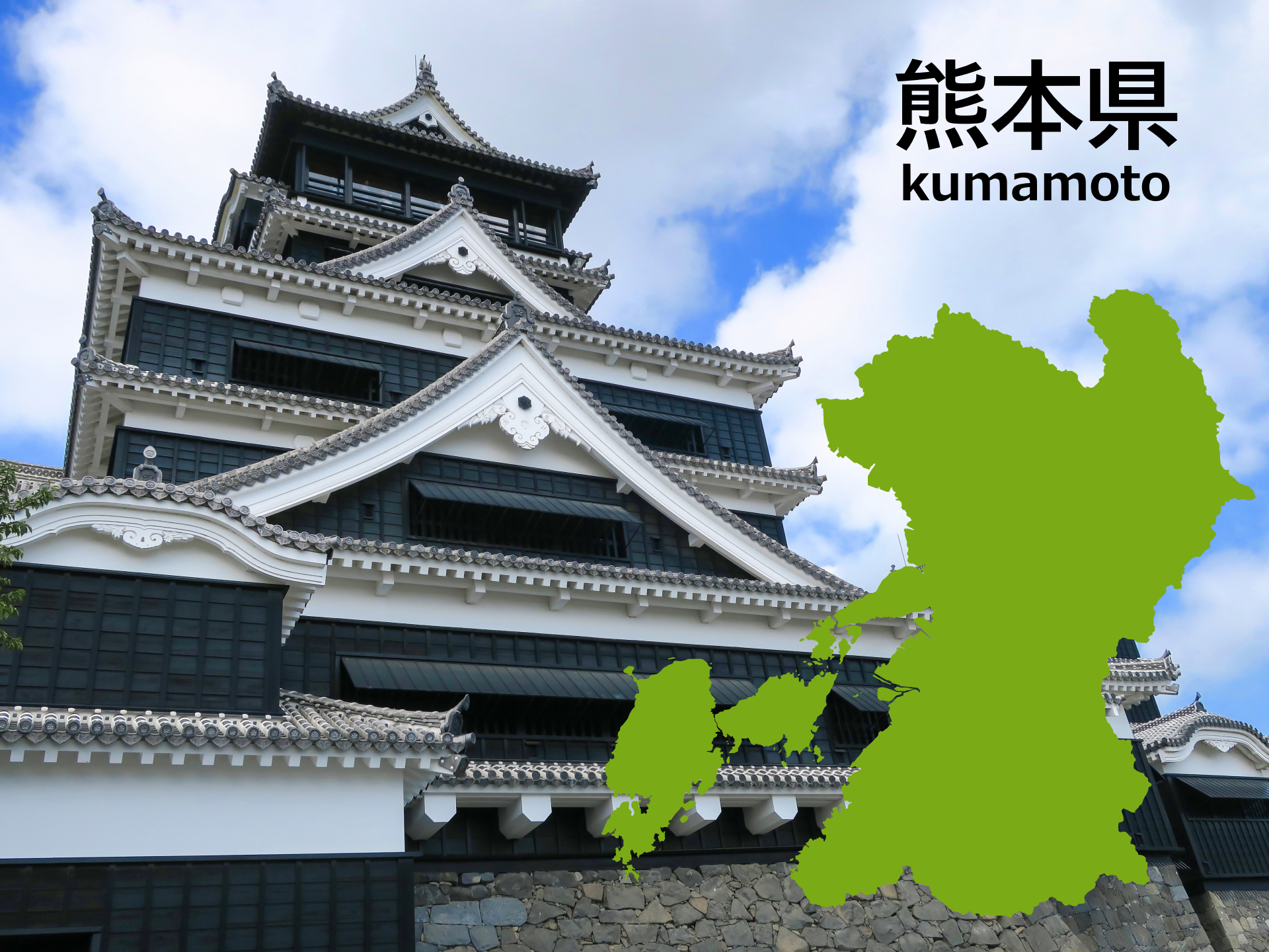 熊本県様 実証実験